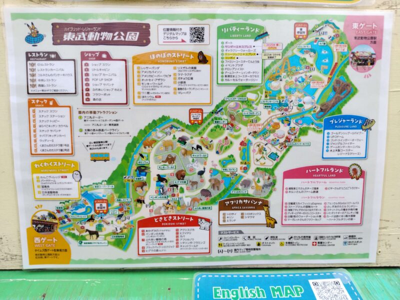 東武鉄道(9001)株主優待を東武動物公園で使用